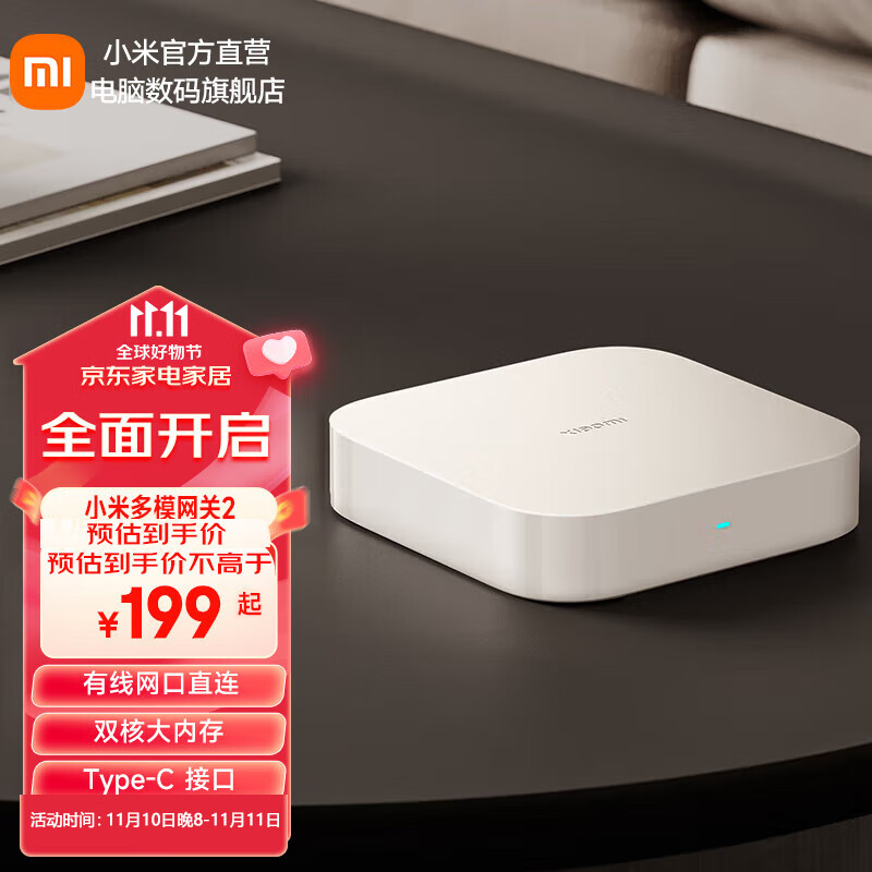 小米多模网关2 双频WiFi支持蓝牙蓝牙MESHZigbee协议有线网口直连智能家居联动 小米智能多模网关2使用感如何?