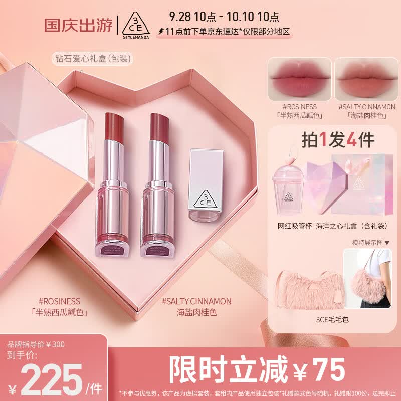 3CE柔雾口红双支装礼盒海盐肉桂+半熟西瓜瓤 生日礼物高性价比高么？