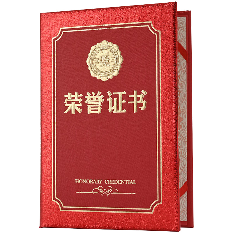 百亿补贴:欧利文荣誉证书烫金颁奖奖状证书光面外壳高档员工颁奖 大12开 配内页10本装37元