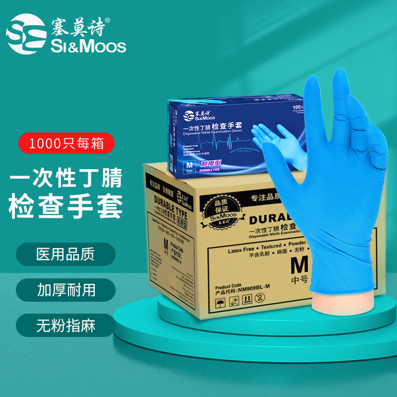 塞莫诗丁腈手套价格走势及品评