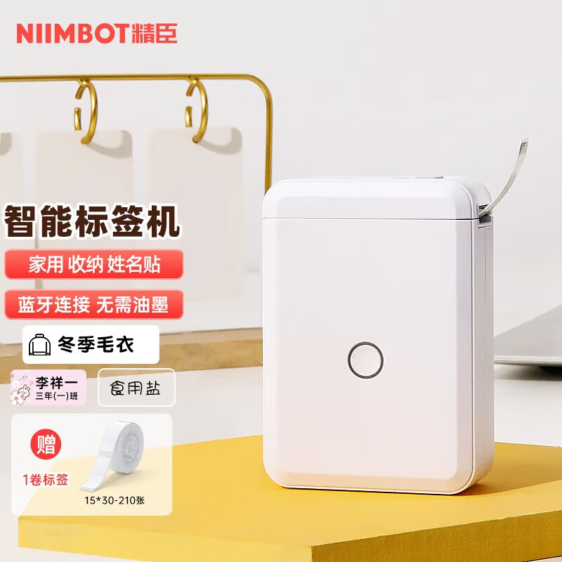 精臣D110/B18蓝牙便携式智能标签打印机 小型热敏打价格标签机不干胶家用便签文件夹手账姓名贴手持 D110白色（店长推荐)怎么看?