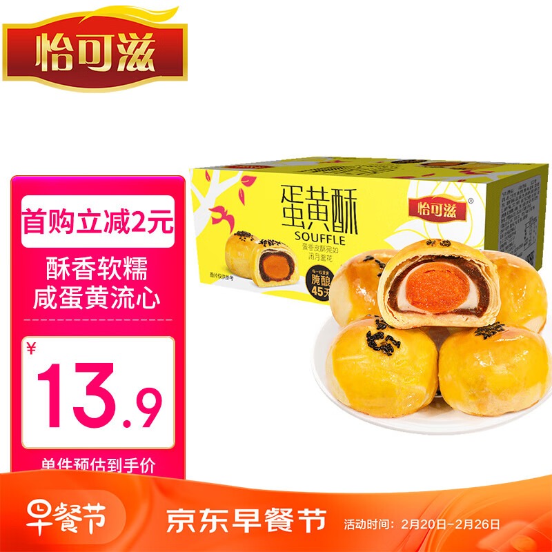 如何查京东糕点点心最低价格|糕点点心价格比较