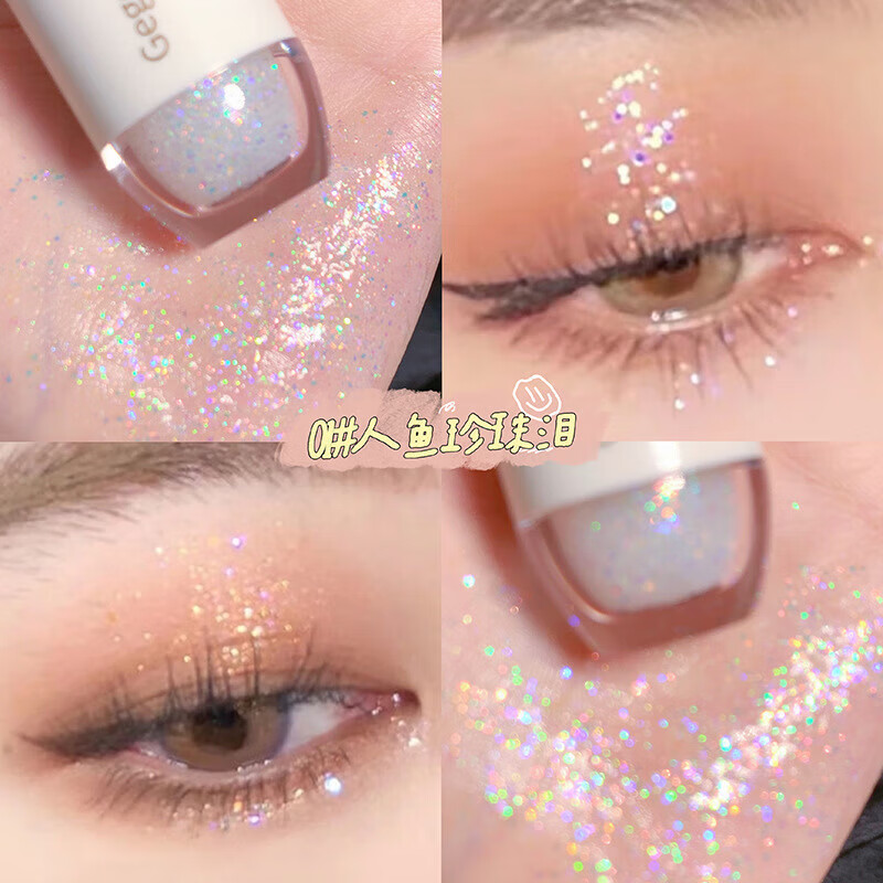 GEGE BEAR戈戈小熊绚闪液体眼影珠光亮片提亮眼影液仙女落泪妆不易掉色女 01#人鱼珍珠泪