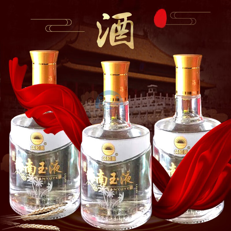 俏滋郎海南玉液浓香型白酒 水食高度52℃度500ml瓶装整箱婚礼宴会