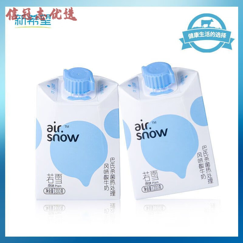 新希望天香精选营养早餐若雪原味酸牛奶200g*12盒