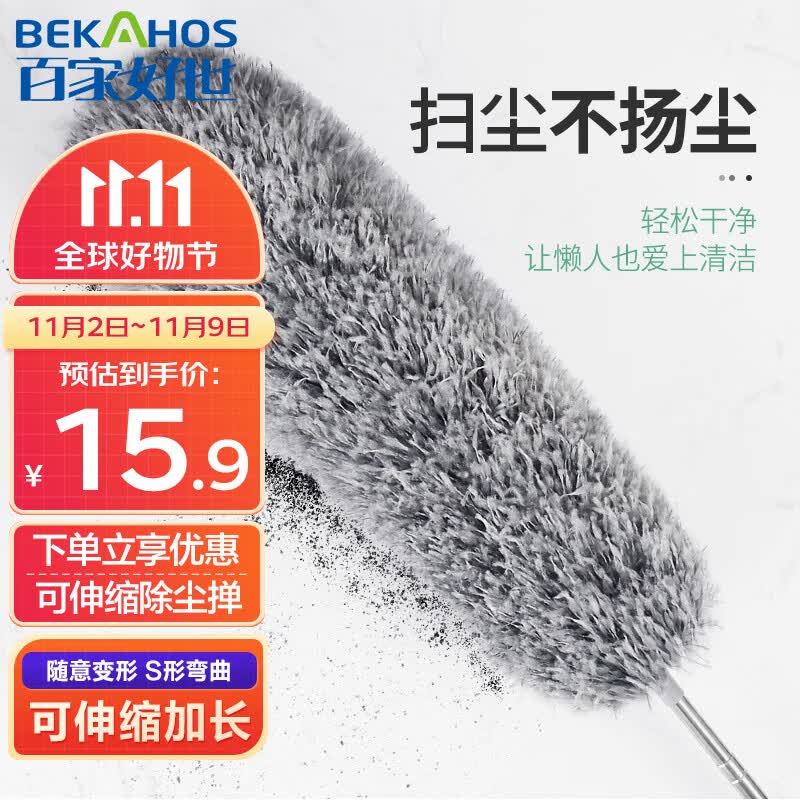 百家好世 清洁除尘掸静电扫灰鸡毛掸子家用车用可伸缩弯曲怎么样,好用不?