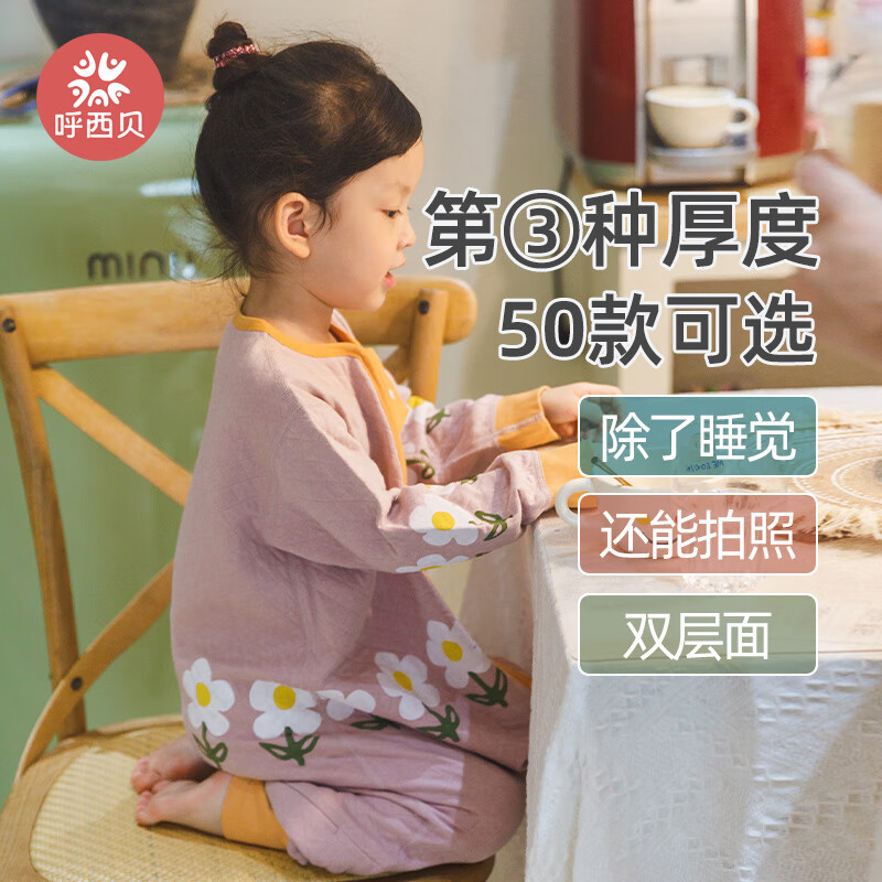 呼西贝儿童连体衣春秋双层长袖 分腿睡袋宝宝防踢被家居服四季通用a类棉 春秋贝舒棉 未来可期玛瑙灰 90码适合身高83-93cm