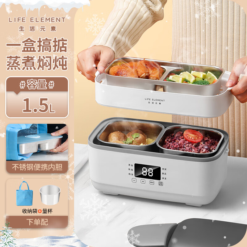 生活元素（LIFE ELEMENT）插电式电热饭盒 保温饭盒 便携式加热饭盒双层不锈钢内胆 1.5L三胆 F36