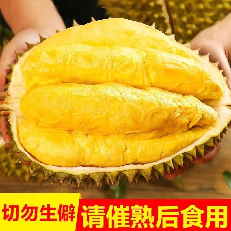 【A+级】泰国金枕榴莲整个新鲜带壳进口金枕14斤一箱榴莲30斤顺丰 金枕3-4斤【1个装】单果包3-4房
