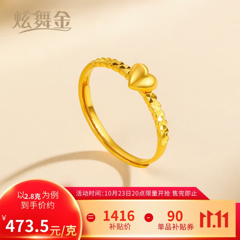 炫舞金珠宝 黄金戒指女 足金999 5G爱心活口金戒指 礼物送女友送老婆 2.8克高性价比高么？