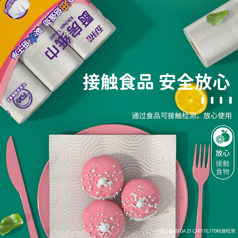 【旗舰店】 五月花（May Flower）厨房用纸 3层120段*3卷