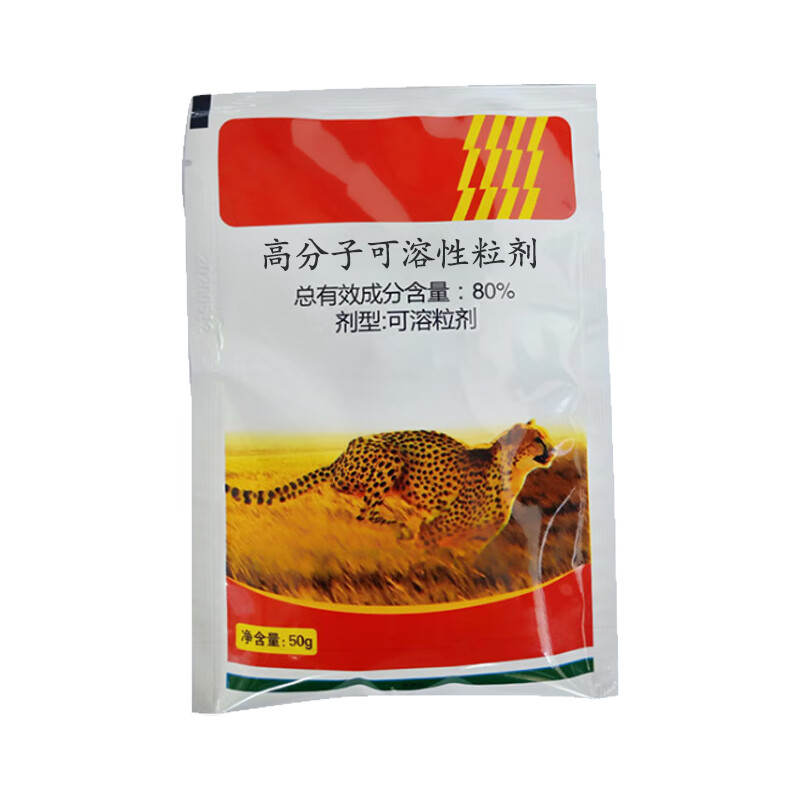zqfh ccj-50 高分子可溶性粒剂 50克/包 20包起订(单位:包)