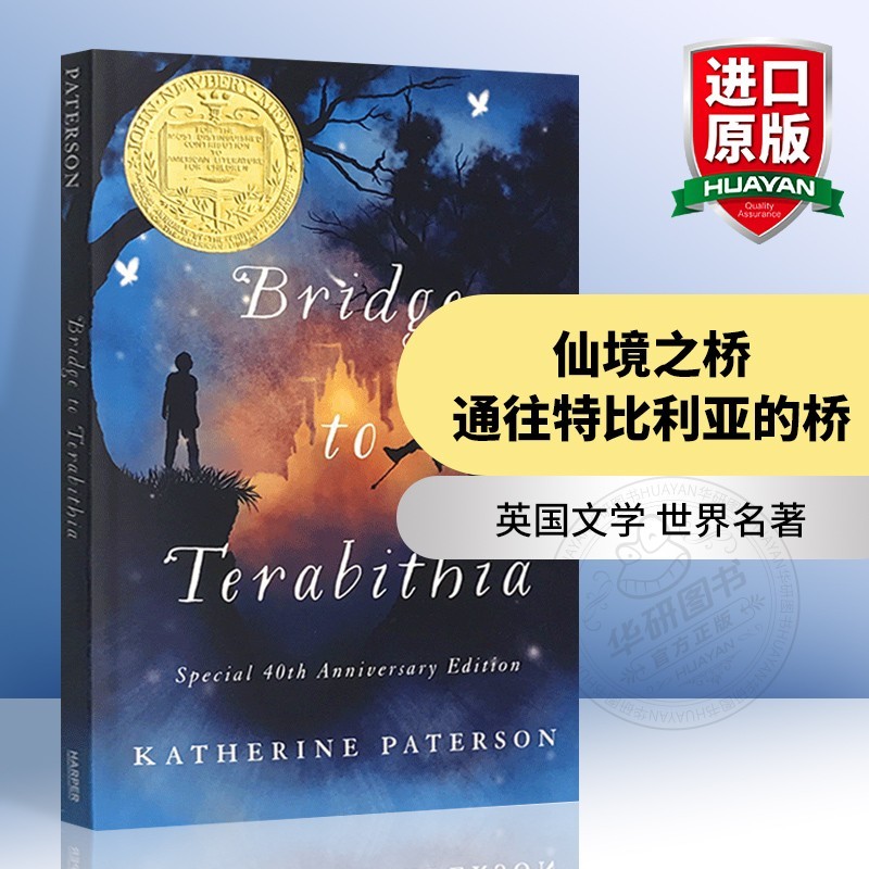 英文原版 通往特比利亚的桥 Bridge to Terabithia 仙境之桥