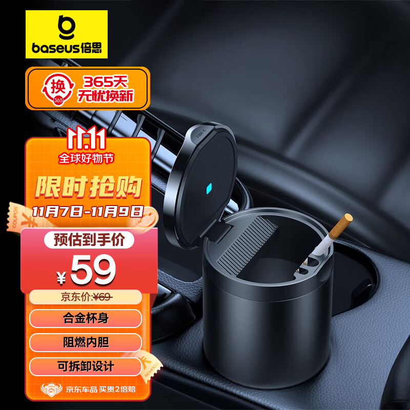 倍思（Baseus）车载烟灰缸车用带盖杯座式烟灰缸车内可拆卸充电烟缸带烟夹 黑怎么样,好用不?