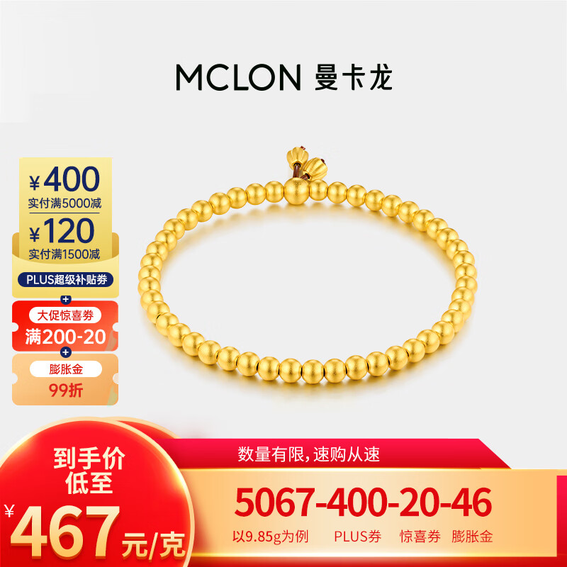 黄金手链脚链怎么查询历史价格|黄金手链脚链价格走势图