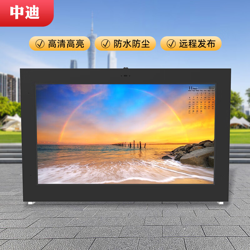 中迪户外广告机显示屏 高亮防水室外多媒体液晶电视壁挂触摸显示器防雨播放器多媒体安卓液晶广告屏 50英寸 非触摸