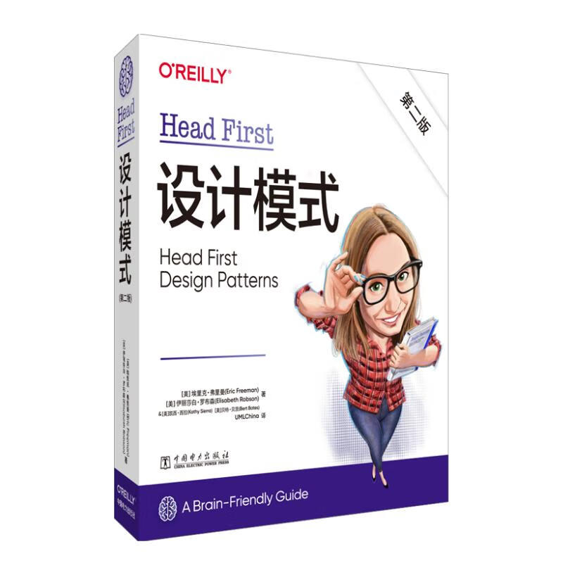 Head First设计模式(第二版)详情图
