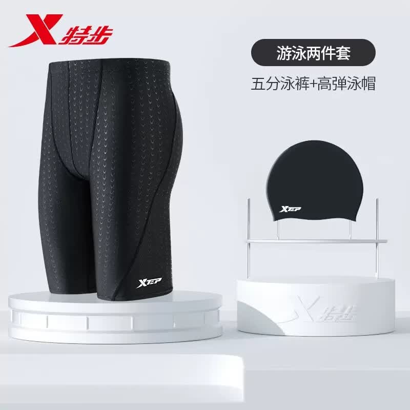 特步(XTEP)泳裤男防尴尬男士五分游泳裤男款及膝泳衣套装专业温泉裤泳装装备 仿鲨鱼皮+泳帽 XL 码(建议体重130-150斤)