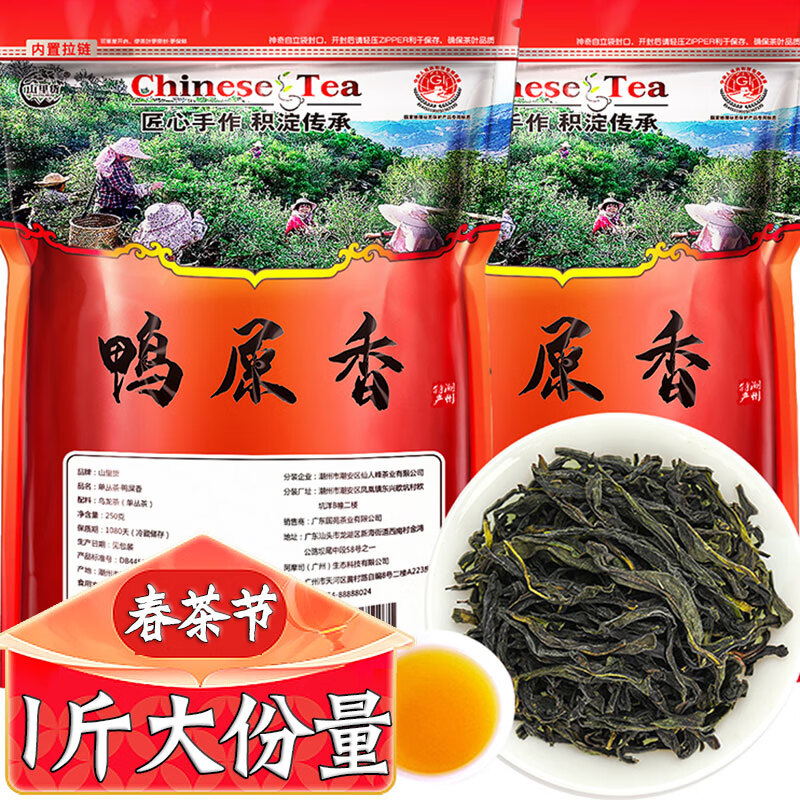 山里货（shanlihuo）乌龙茶自饮凤凰单枞鸭屎香一级500g轻火袋装更高品质茶叶