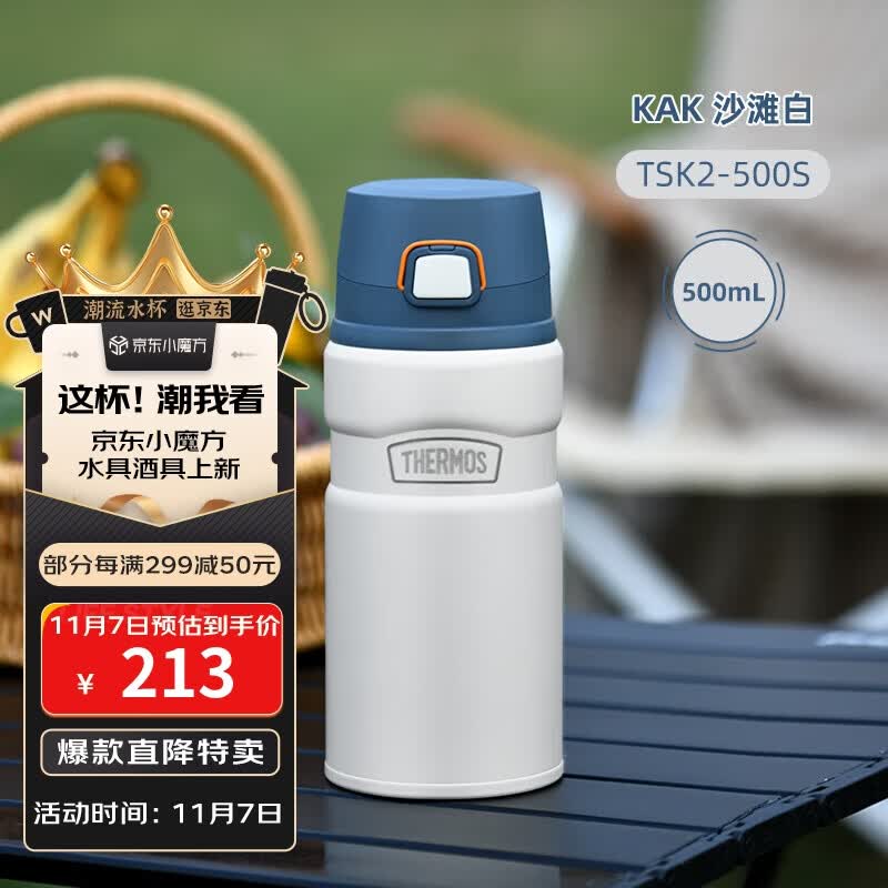 膳魔师（THERMOS）保温316钢男女士学生儿童500ml保冷泡茶水杯子TSK2-500S-KAK高性价比高么？