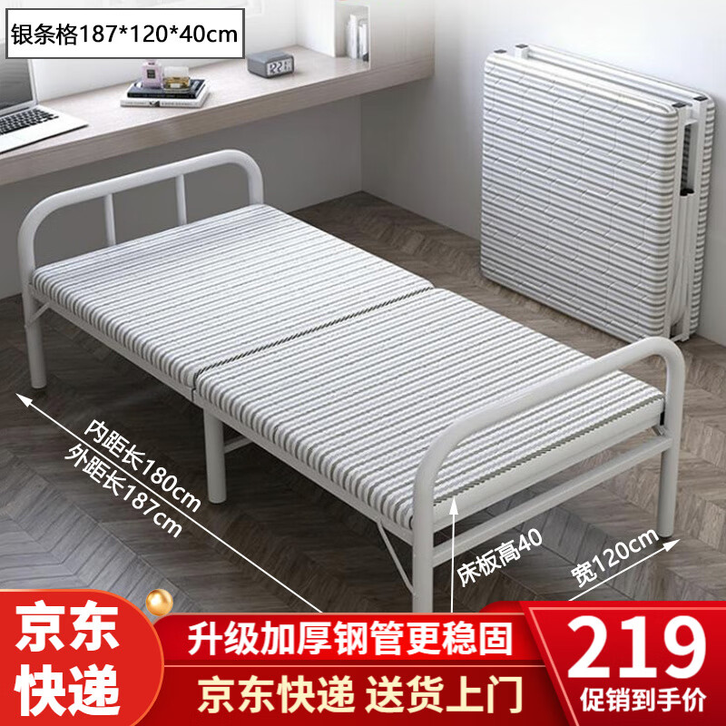 可以看京东折叠床历史价格|折叠床价格比较