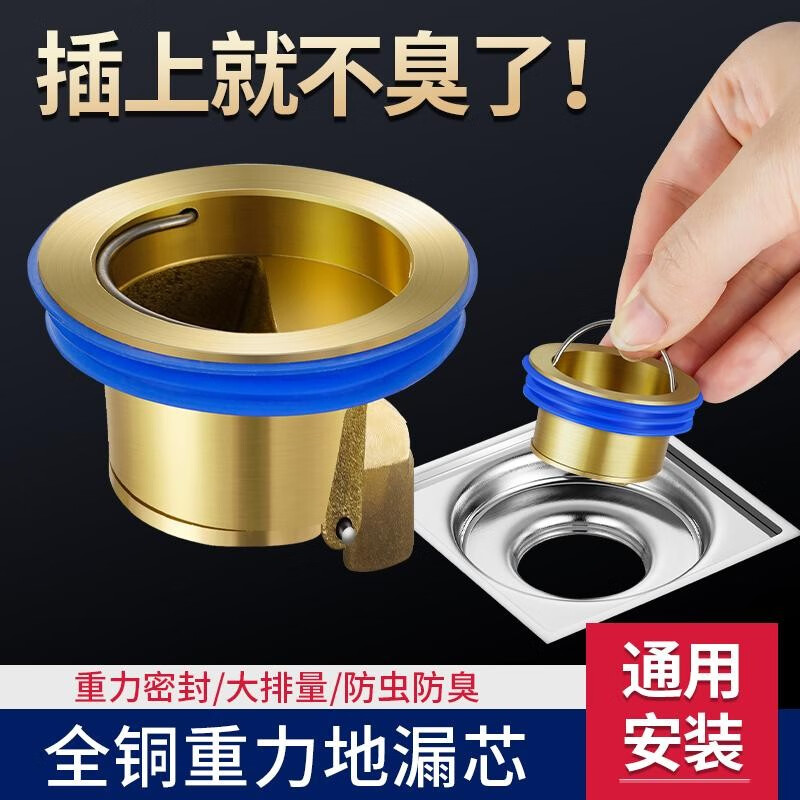 慕乐卫生间地漏防臭器下水道反味神器盖全铜内芯下水管通用厕所防虫芯 【全铜本色】重力直排地漏芯高性价比高么？