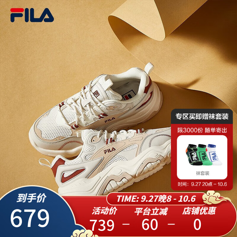 fila upsurge