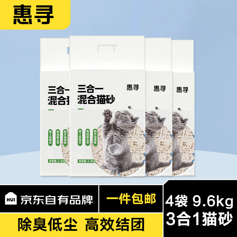 大家揭秘惠寻9.6kg膨润土猫砂使用后评价好吗，吐槽三星期经验分享