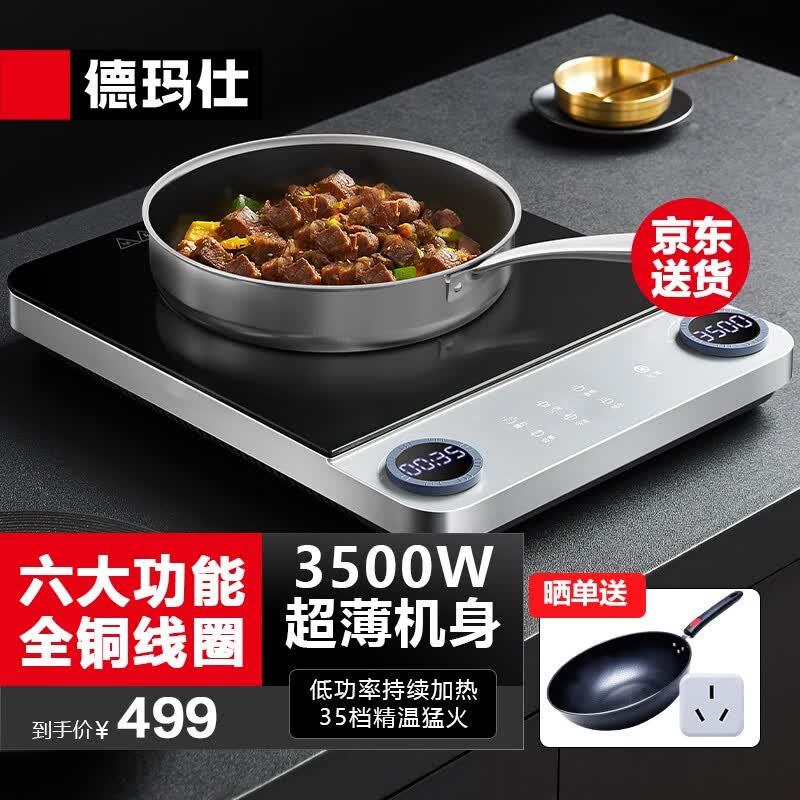 德玛仕(DEMASHI)3500W大功率电磁炉商用大火力平面电炉灶酒店家用炒菜火锅电灶台电池炉超薄 【星云灰】3500W丨精温猛火丨QT-3500Q1 【低功率持续加热】属于什么档次?