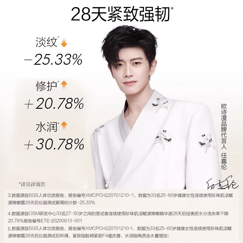 欧诗漫小橘灯水乳护肤品套装女紧致淡化细纹补水保湿化妆品七夕礼物 【全套】小橘灯抗皱紧致礼盒