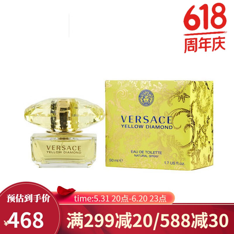 范思哲(versace)小众香黄钻/蓝盒黄水晶/迪伦蓝经典/心动/女士香水