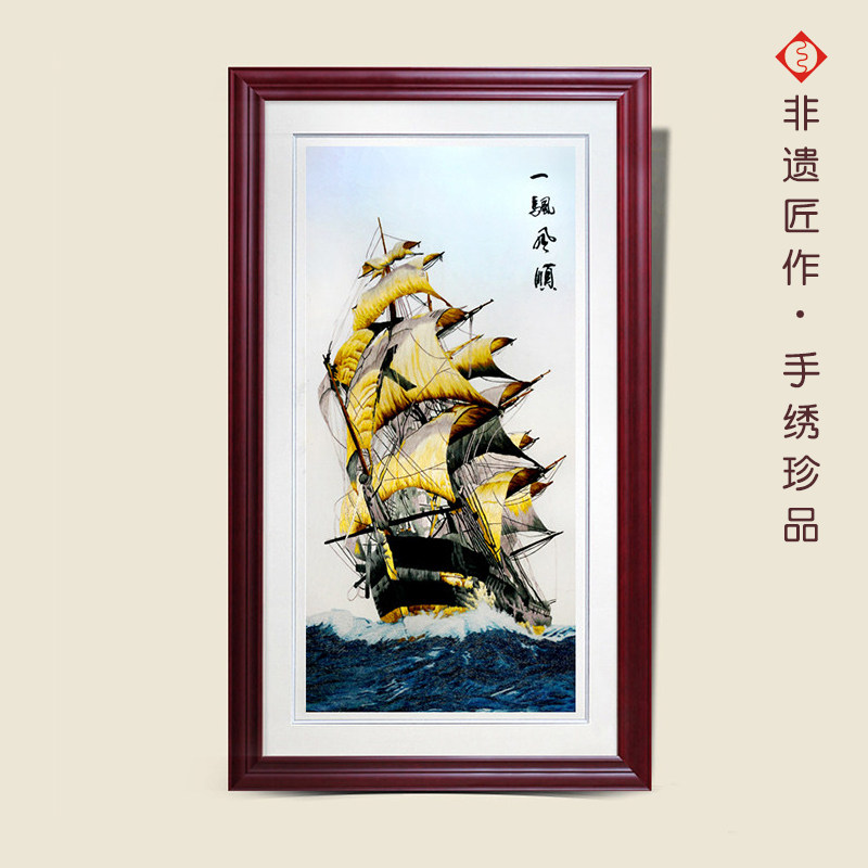 送朋友一帆风顺接待湘绣苏绣蜀绣粤绣手工刺绣创意客厅装饰画大气送人
