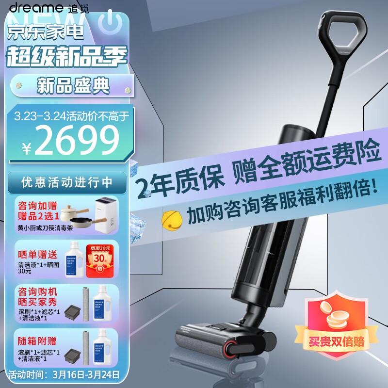 追觅洗地机家用吸洗拖一体机拖地机擦地机吸尘器洗地机多合一 一键自动清洗智能手持 【新升级】H12Pro