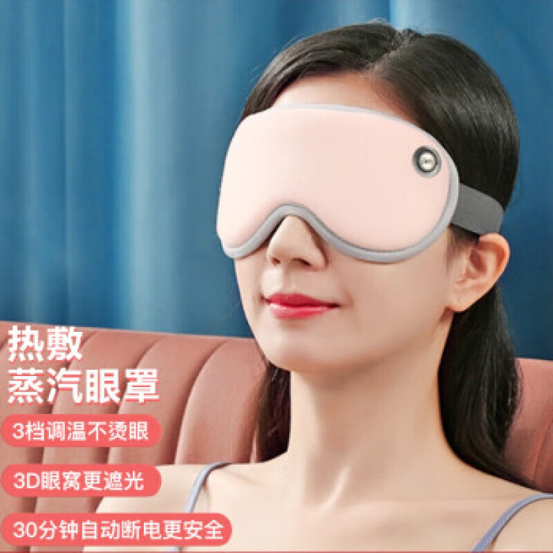 日本進口品質(zhì)熱敷蒸汽眼罩充電真絲睡眠遮光加熱發(fā)熱ZC 萌狗100%純棉+調(diào)溫+USB線插電