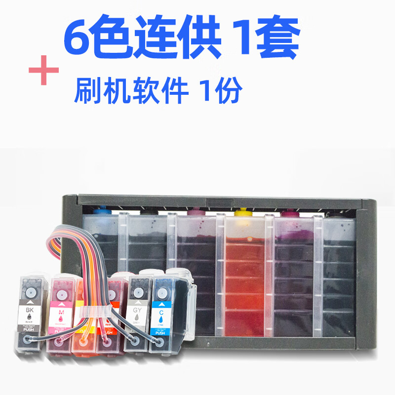 供墨系统问题_连续供墨系统多少钱_简述连续供墨系统的安装过程
