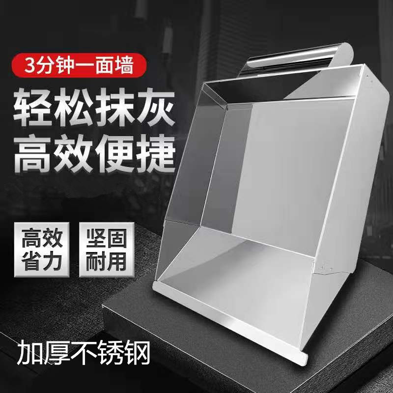 台优抹墙神器抹灰盒子粉墙神器批墙挫子瓦工砌墙工具不锈钢抹粉墙工具