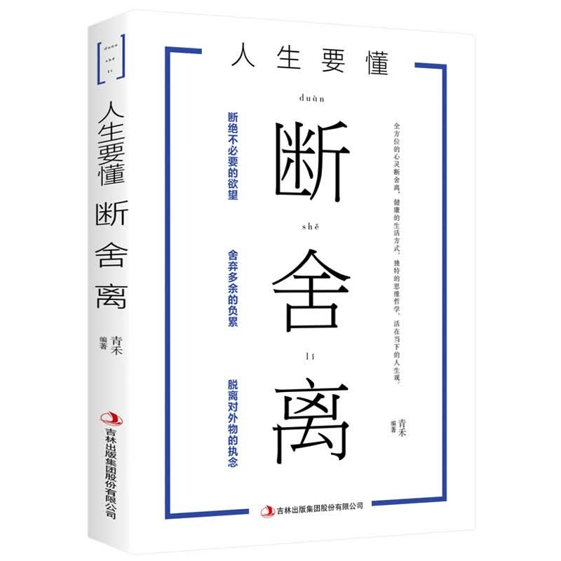 下架 服务200 正版6册樊登推荐 亲密关系通往灵魂的桥梁+秒懂男女关系的第一本书 生活需要仪式感 婚姻心理学恋爱书籍 断舍离