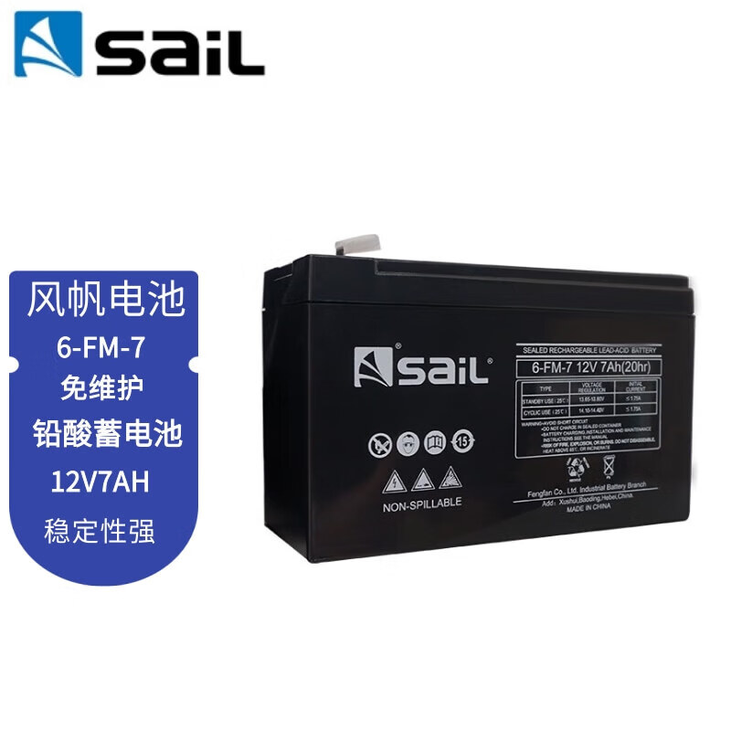 风帆蓄电池12V18AH/24AH/38AH/40AH/65AH/100AH 机房UPS/EPS电源直流屏通信基站应急铅酸免维护蓄电池 6-FM-7 12V7AH