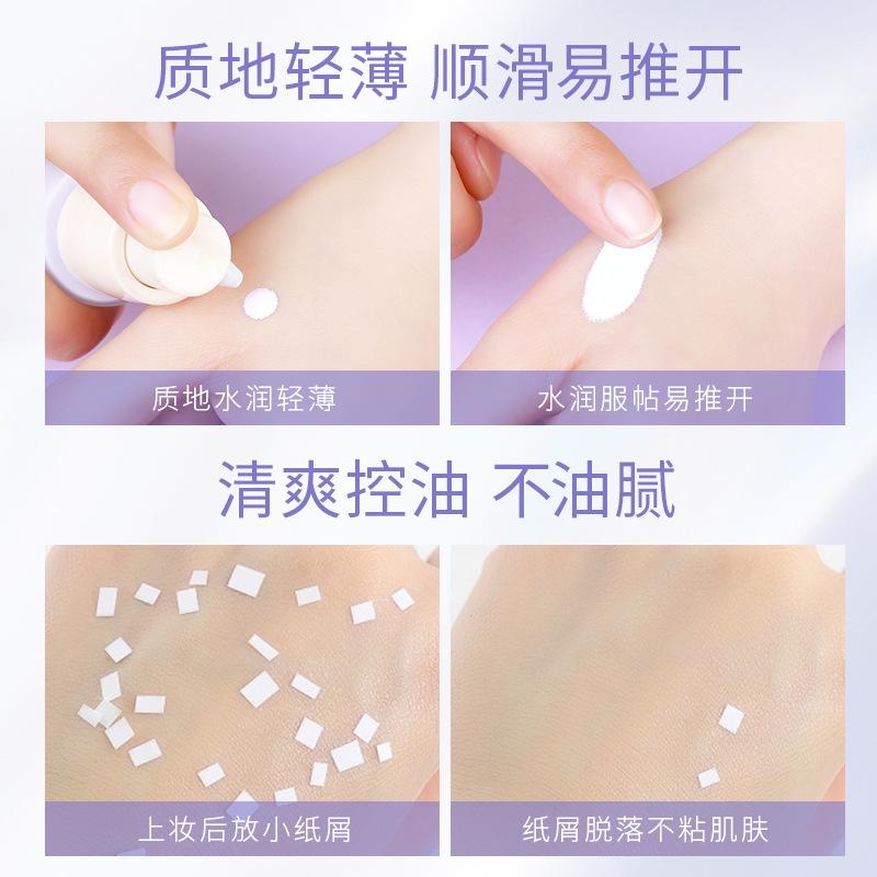 COFUcofu隔离霜隐匿瑕疵修饰毛孔保湿持久养肤提亮肤色不卡粉 紫色