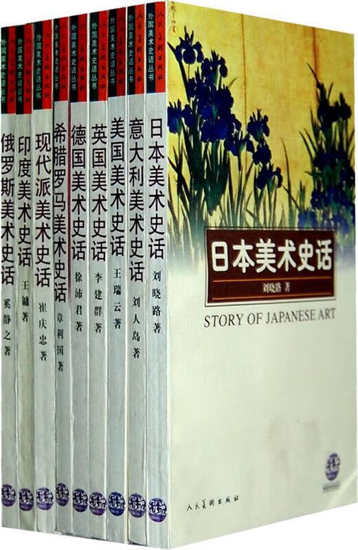 俄罗斯美术史话【好书,下单速发】