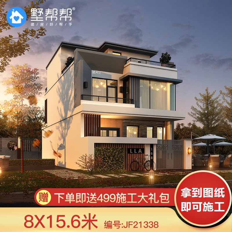 墅帮帮三层现代风格别墅设计图纸农村自建房全套施工图纸21338s别墅