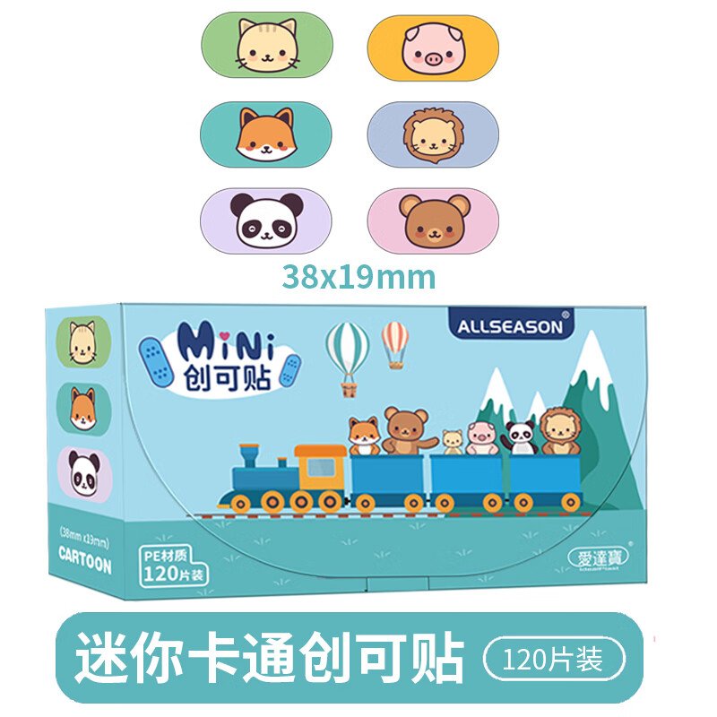 医用创可贴儿童卡通伤口护理少女可爱图案迷你创口贴防水透气止血贴防