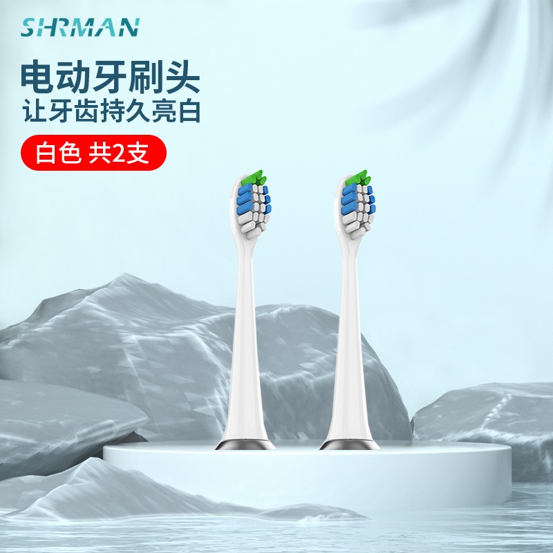 小曼（SHRMAN）电动牙刷头s5替换杜邦钻石软毛刷 白色