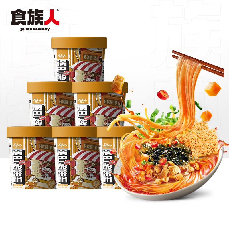 食族人 锅巴酸菜粉 方便速食食品零食冲泡夜宵重庆风味正宗红薯粉条粉丝 131g*6桶怎么样,好用不?