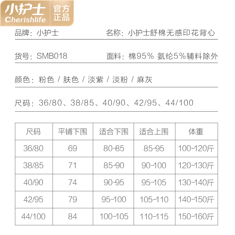 小护士(CHERISH LIFE)文胸无钢圈背心式全罩杯大码前扣中老年棉妈妈哺乳内衣送人SMB018 浅粉 85B /38 (下胸围80cm-85cm)