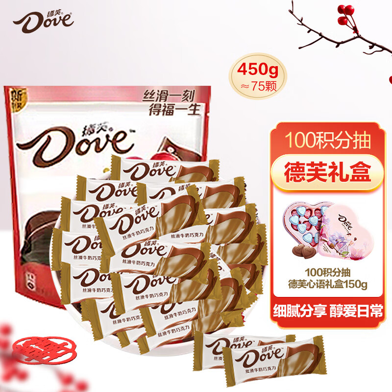 Dove 德芙 丝滑牛奶巧克力6克散装450g婚庆喜糖果小