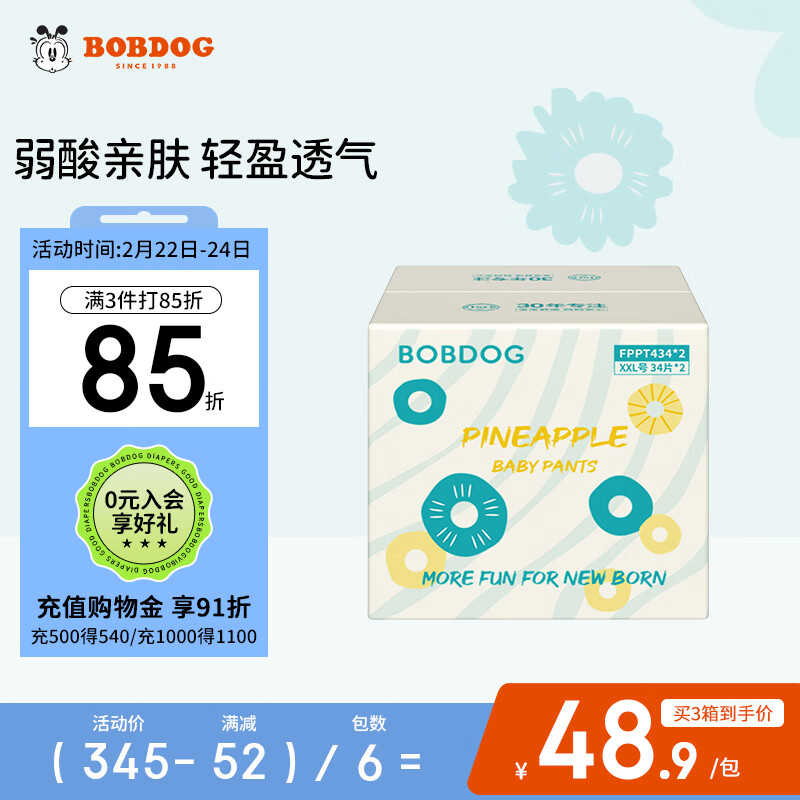 京东母婴玩具 2023-02-24 - 第13张  | 最新购物优惠券