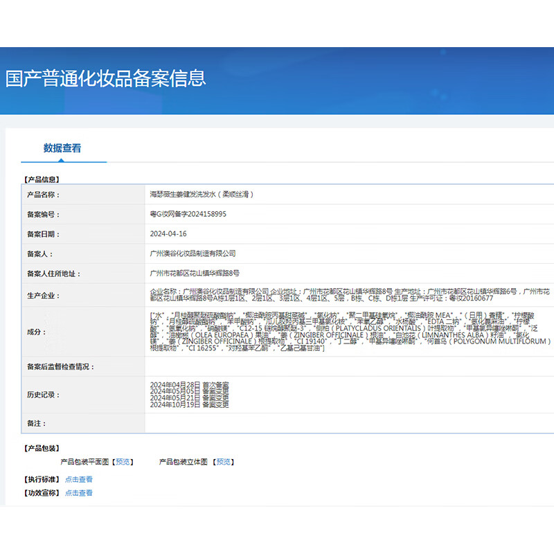 海瑟薇 HASERVEY生姜洗发水控油去屑强韧柔顺氨基酸护发素套装蓬松男女士洗头膏 生姜健发洗发水(柔顺丝滑)460ml