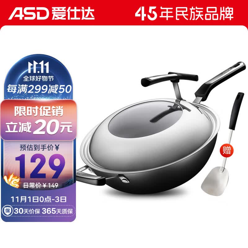 爱仕达（ASD）炒锅三代不锈无涂层铸铁锅32cm平底炒菜锅具可立盖电磁炉通用送铲怎么看?