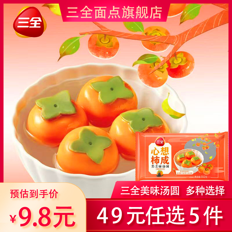 ��ȫ��49Ԫ��ѡ5����������С��Բˮ��Ԫ��ɽҩ�������֥�����پ� �������ɺ�֥����Բ312g 49Ԫ��5��(��9.8Ԫ/��)